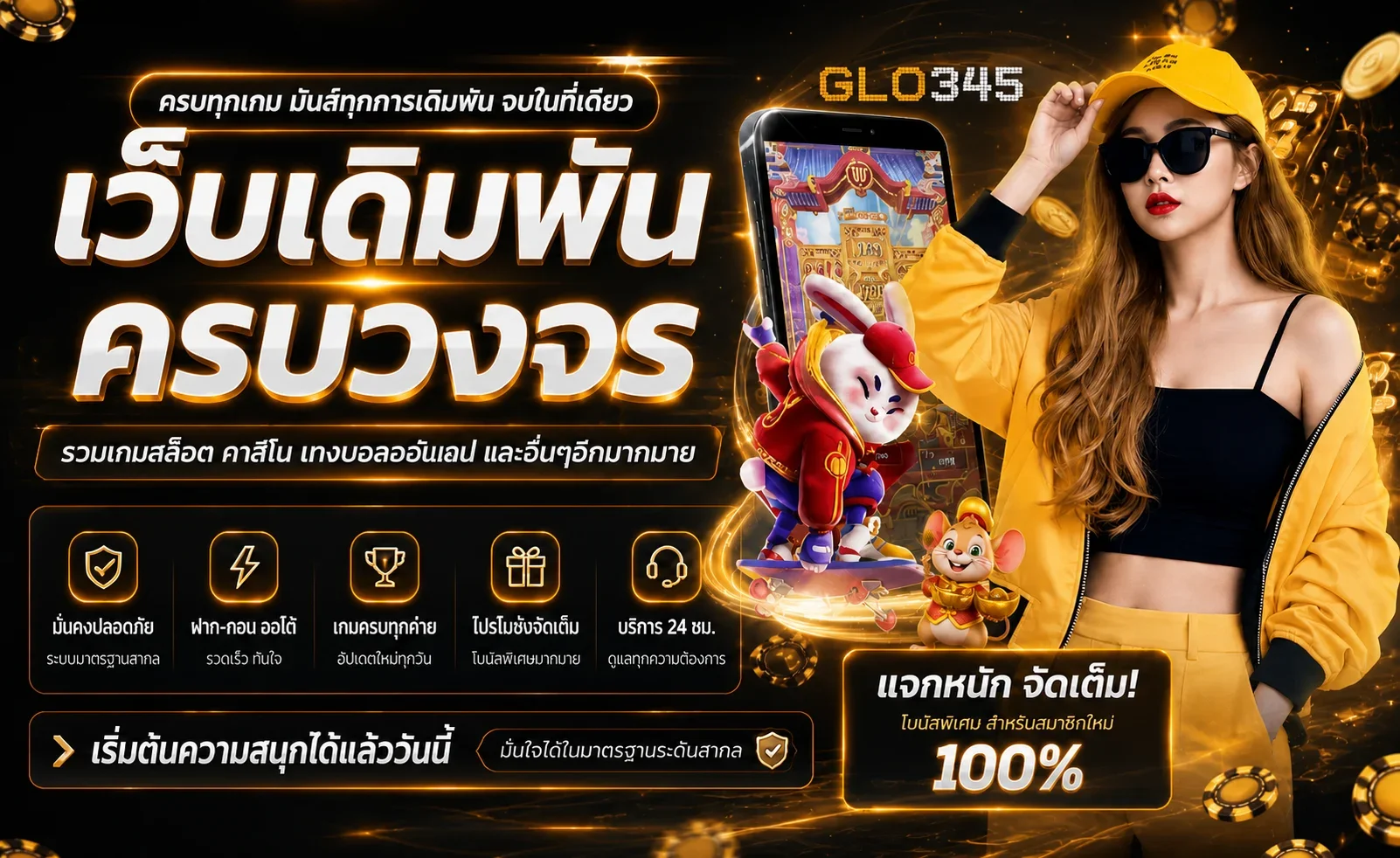 BEEZY เว็บตรงไม่ผ่านเอเย่นต์ | สล็อต คาสิโนสด บอล หวย ฝากถอนออโต้